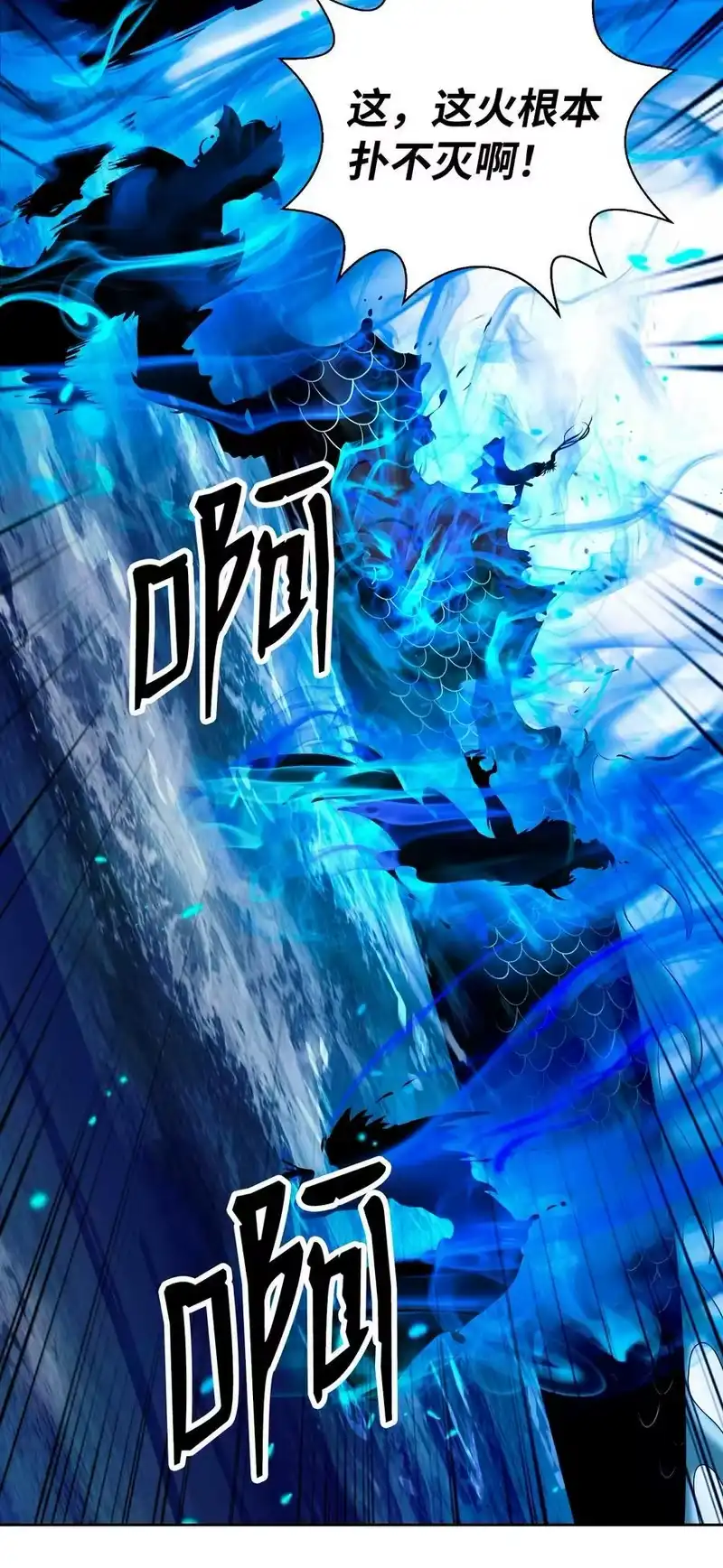 浪仙奇幻谈_h 105 穷追不舍 第64页