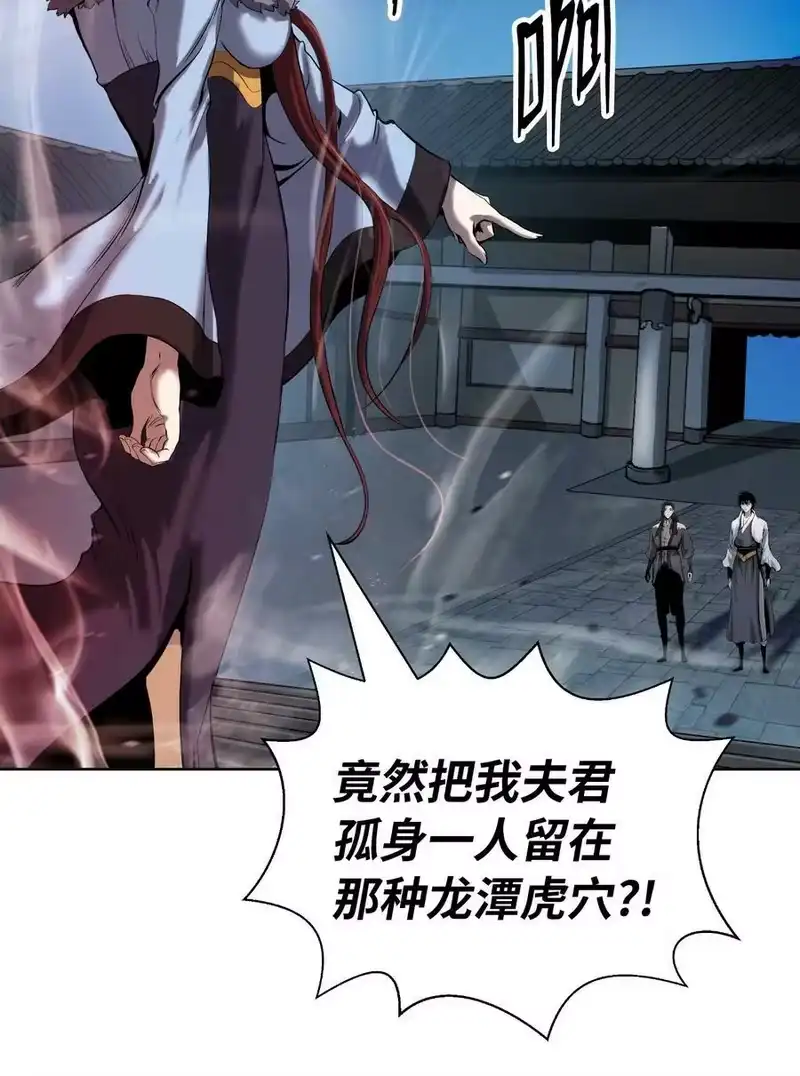 浪仙奇幻谈_h 105 穷追不舍 第7页