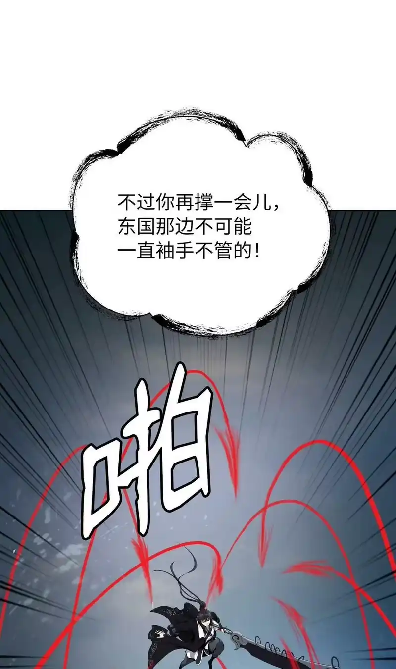 浪仙奇幻谈_h 105 穷追不舍 第70页