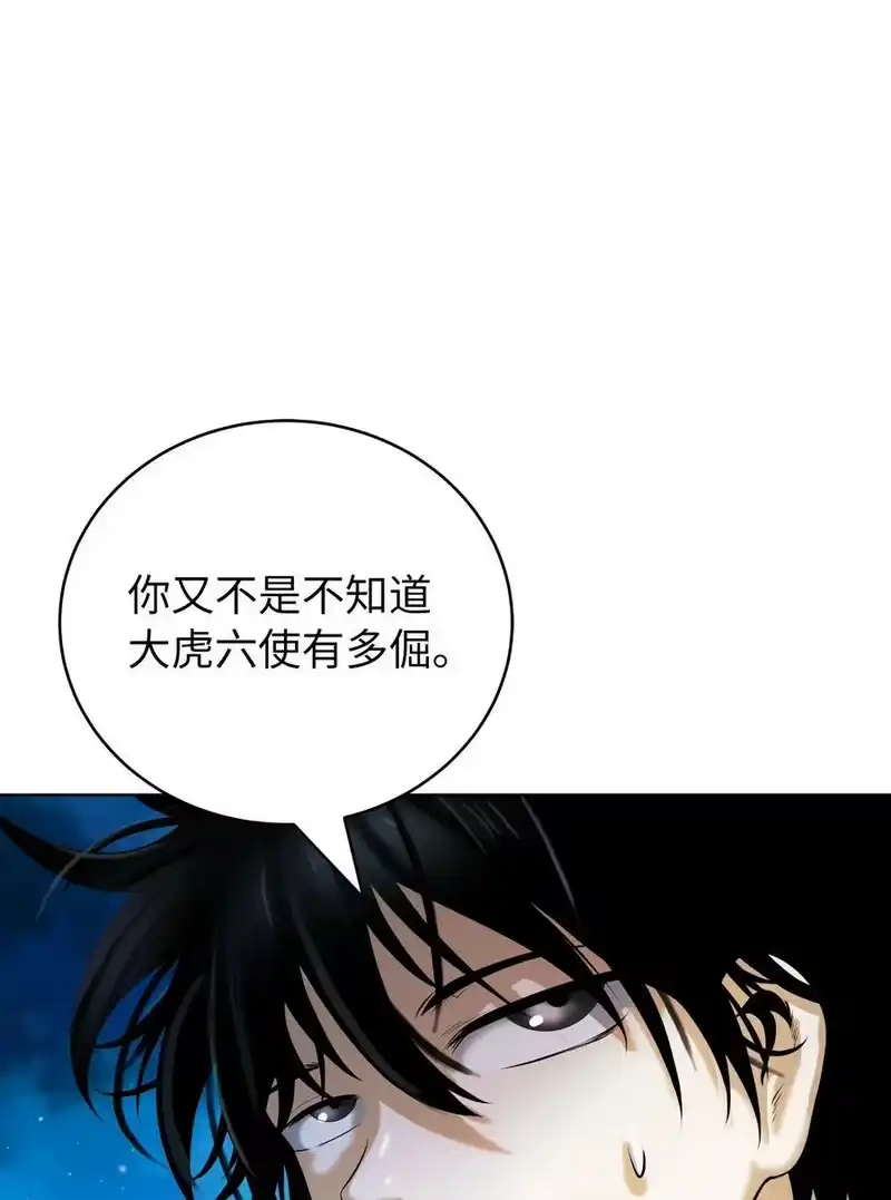 浪仙奇幻谈_h 105 穷追不舍 第8页
