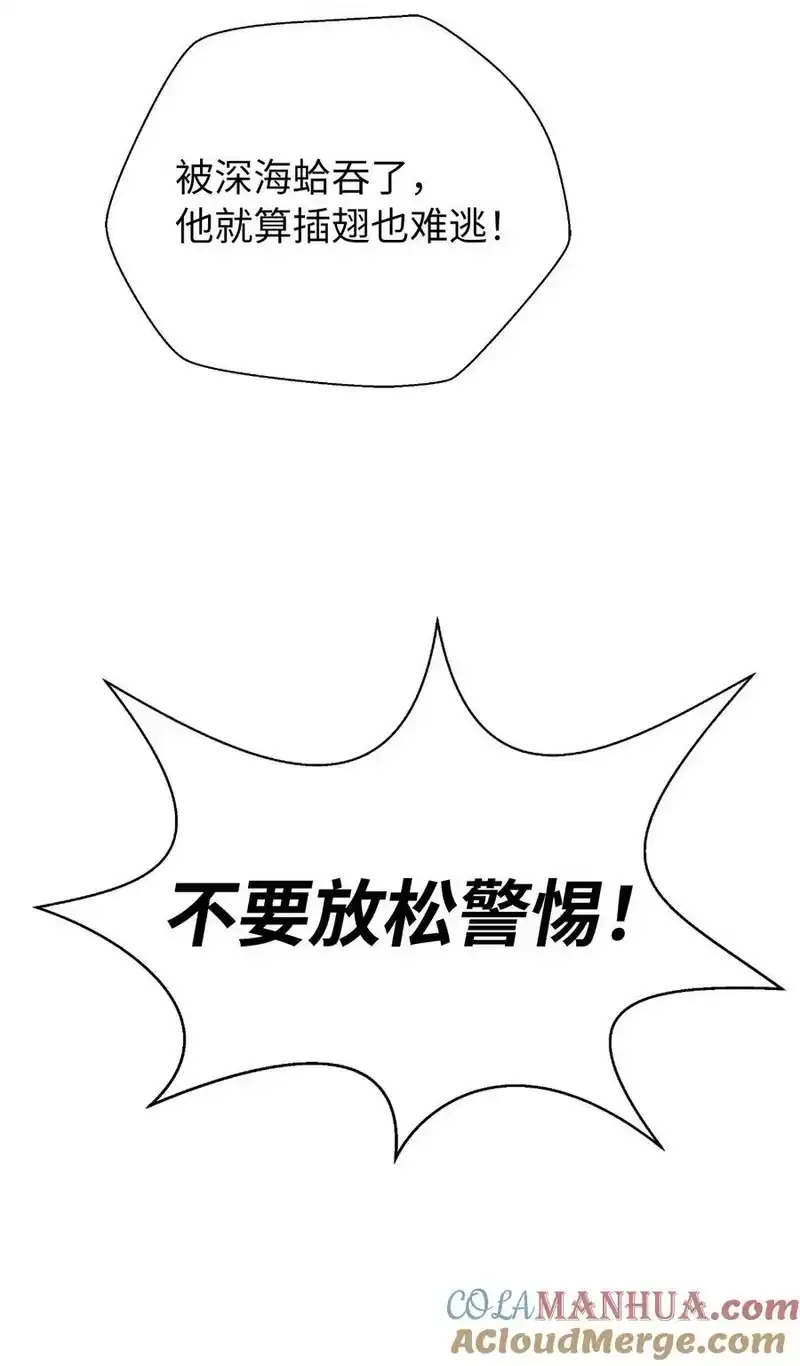 浪仙奇幻谈_h 105 穷追不舍 第89页