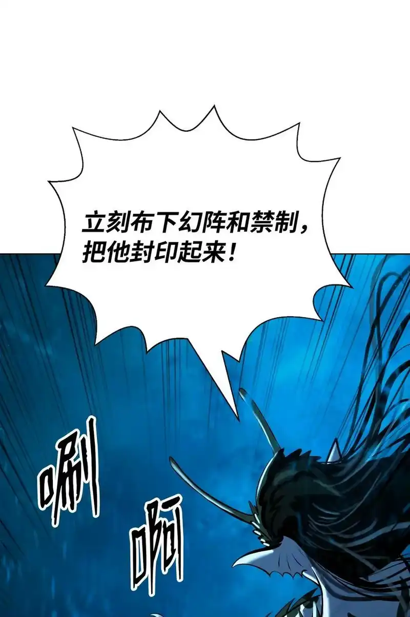 浪仙奇幻谈_h 105 穷追不舍 第90页