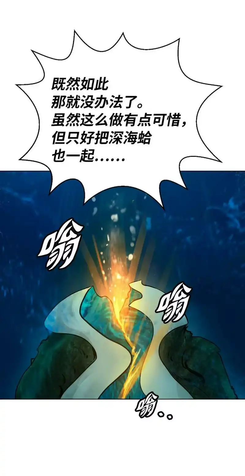 浪仙奇幻谈_h 105 穷追不舍 第92页