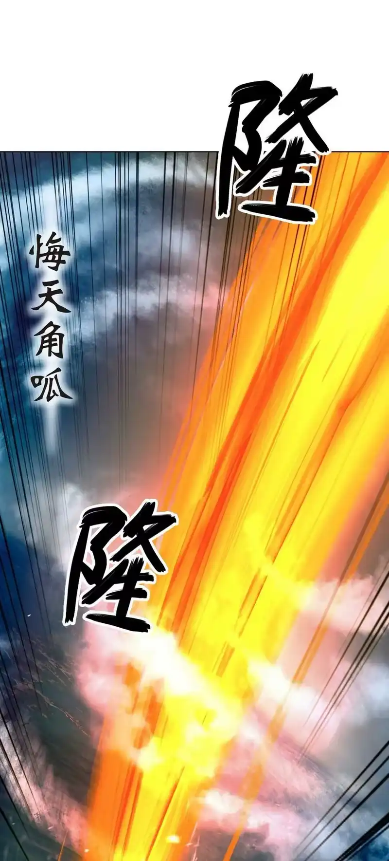 浪仙奇幻谈_h 105 穷追不舍 第96页