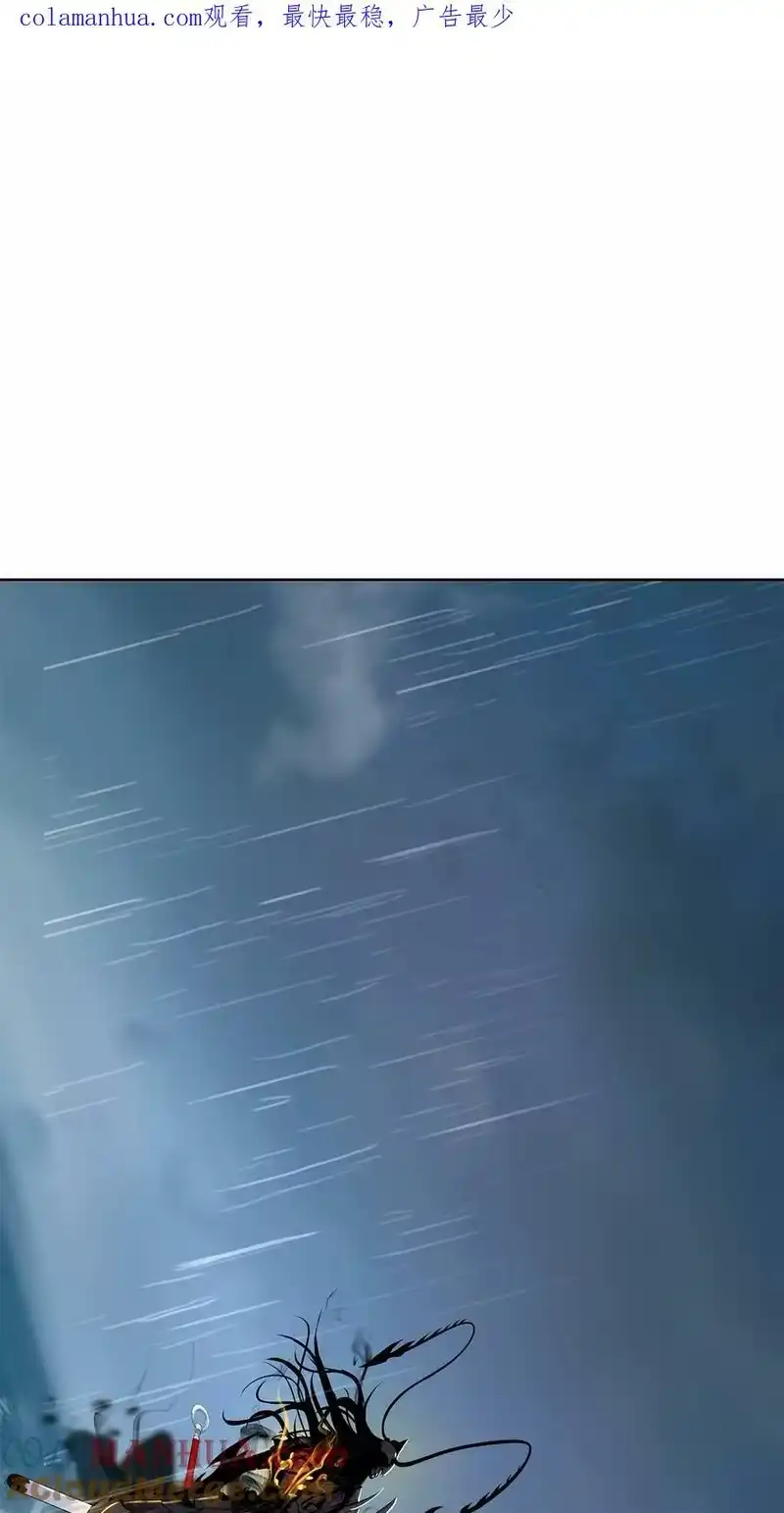 浪仙奇幻谈_h 106 雷霆万钧 第1页