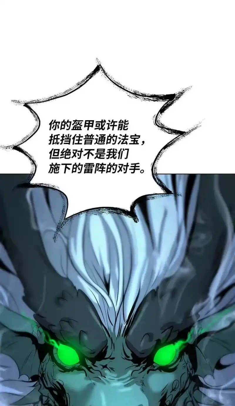 浪仙奇幻谈_h 106 雷霆万钧 第102页