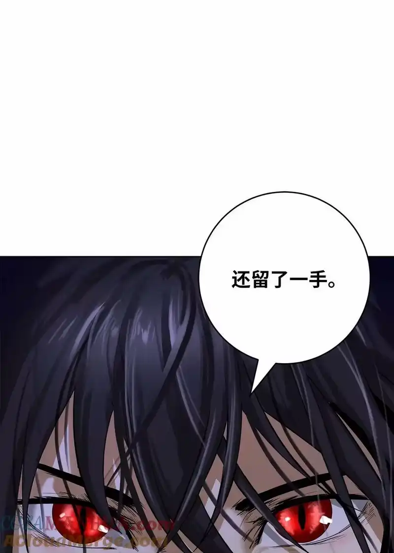 浪仙奇幻谈_h 106 雷霆万钧 第109页