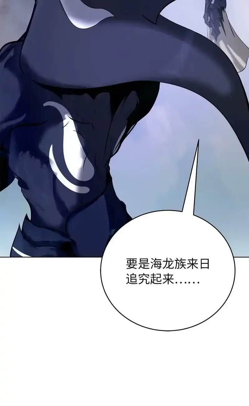 浪仙奇幻谈_h 106 雷霆万钧 第18页