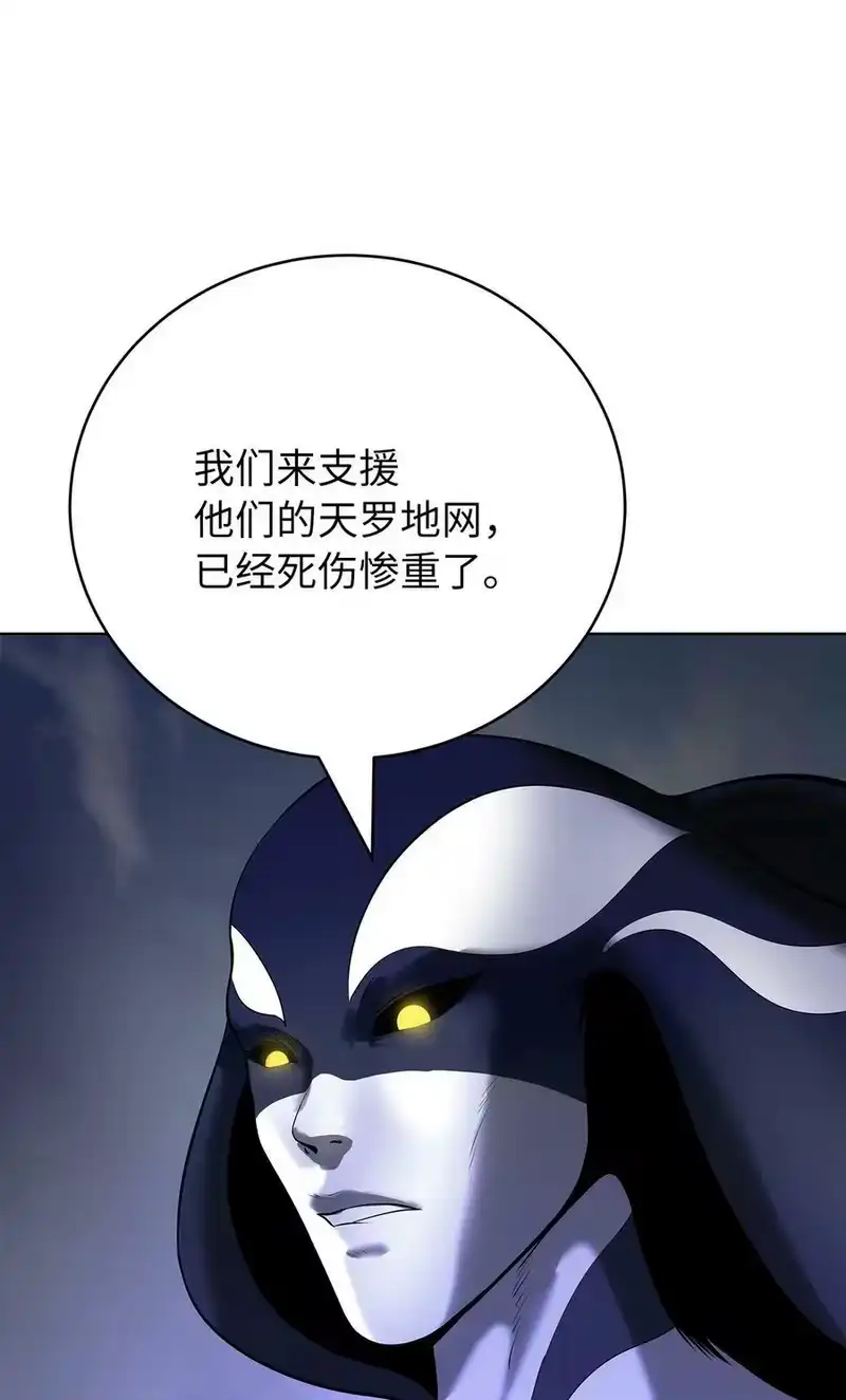 浪仙奇幻谈_h 106 雷霆万钧 第19页