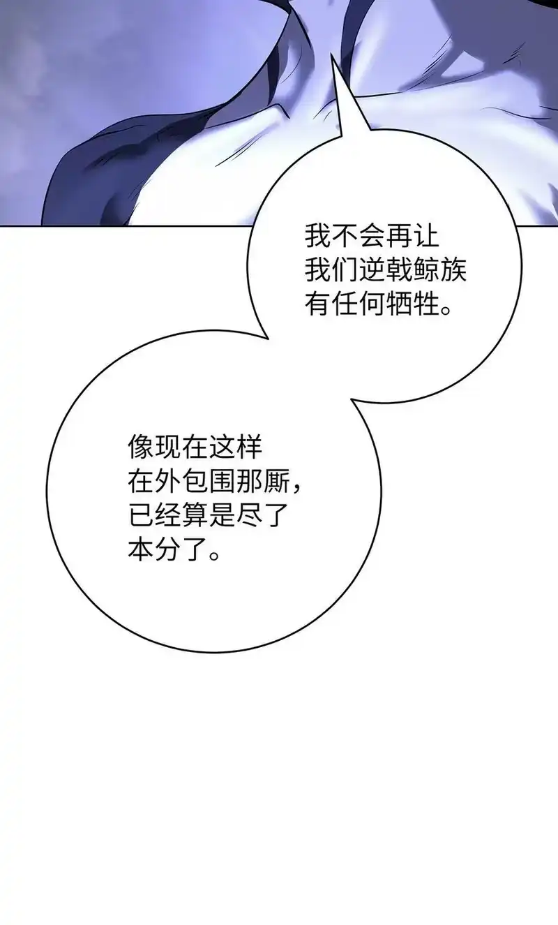 浪仙奇幻谈_h 106 雷霆万钧 第20页