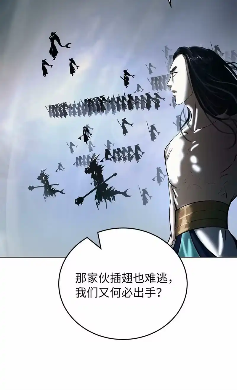 浪仙奇幻谈_h 106 雷霆万钧 第22页