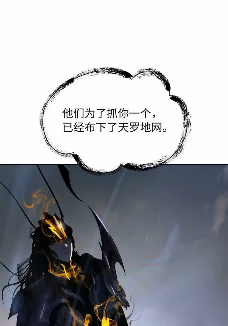 浪仙奇幻谈_h 106 雷霆万钧 第3页