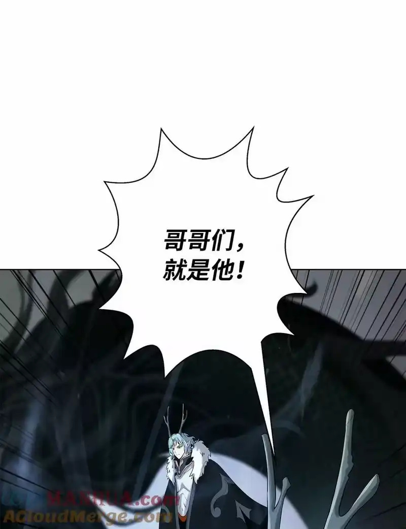 浪仙奇幻谈_h 106 雷霆万钧 第5页