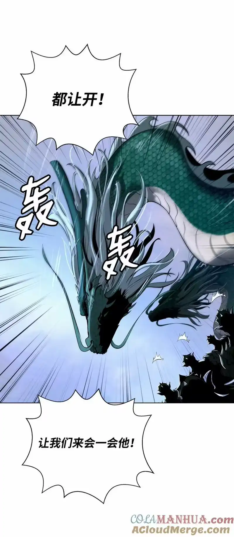 浪仙奇幻谈_h 106 雷霆万钧 第53页