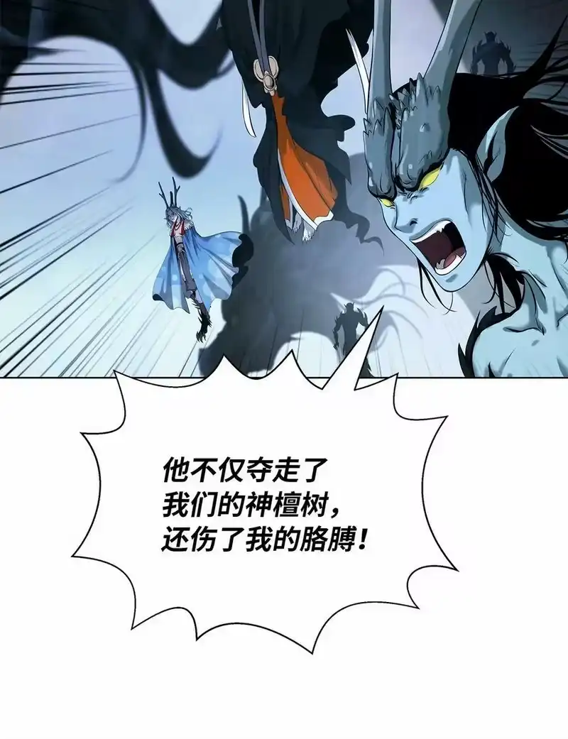 浪仙奇幻谈_h 106 雷霆万钧 第6页