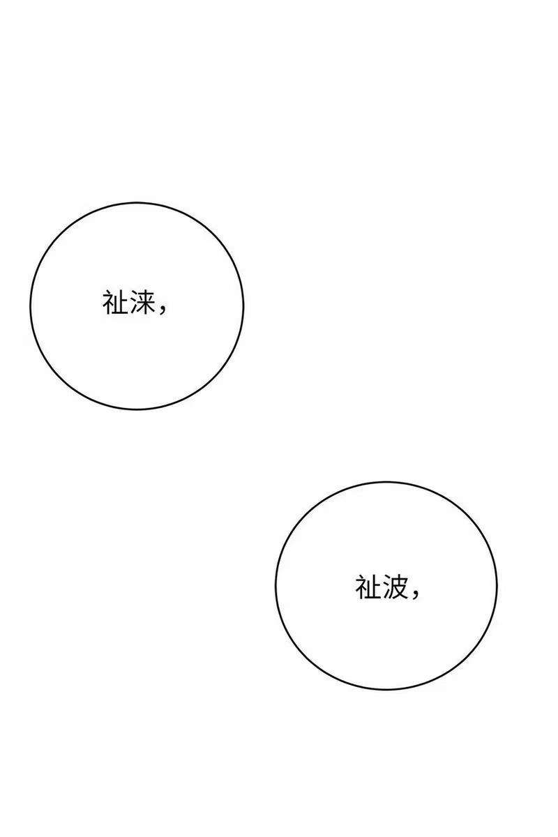 浪仙奇幻谈_h 106 雷霆万钧 第70页