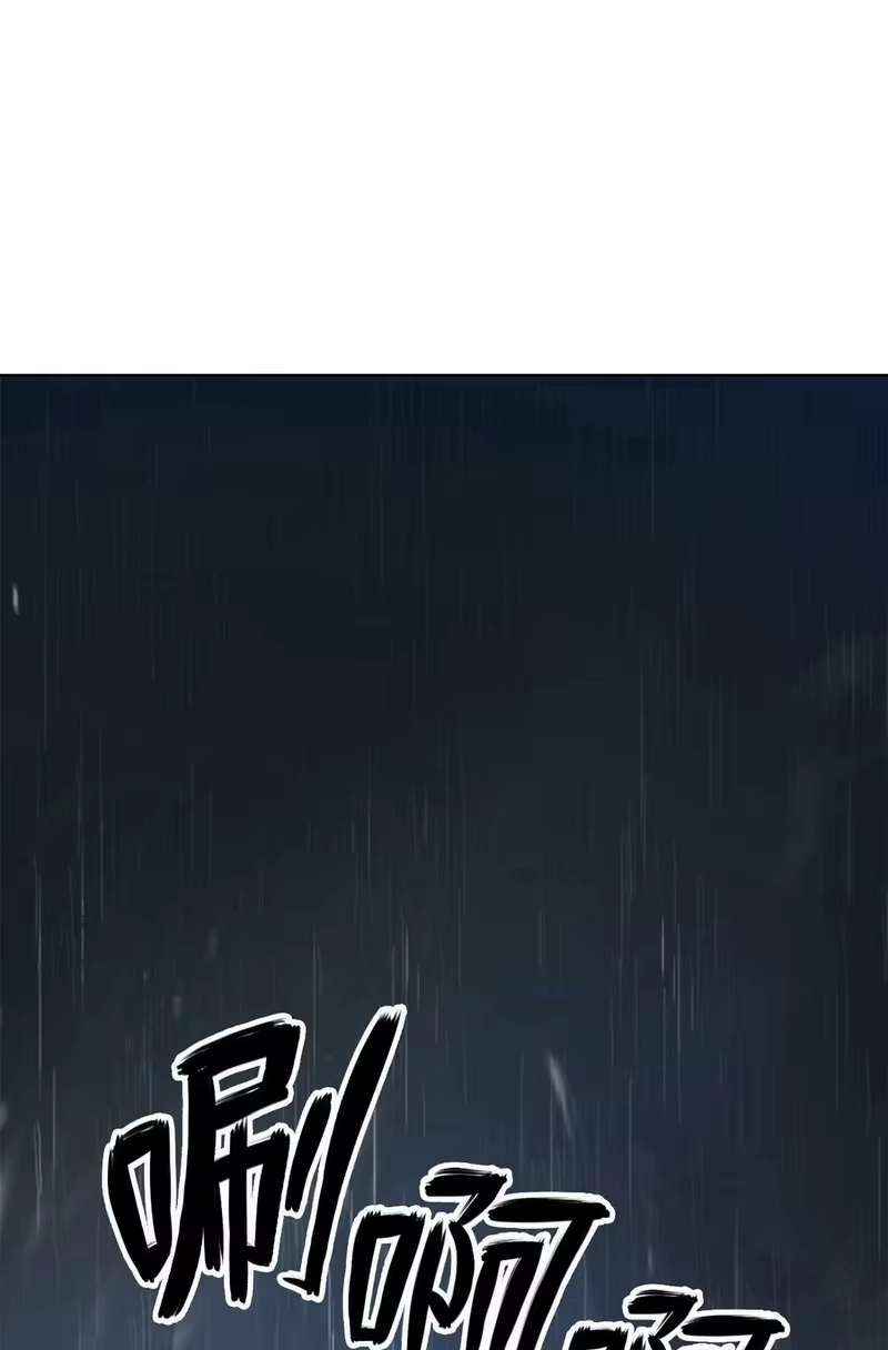 浪仙奇幻谈_h 106 雷霆万钧 第78页