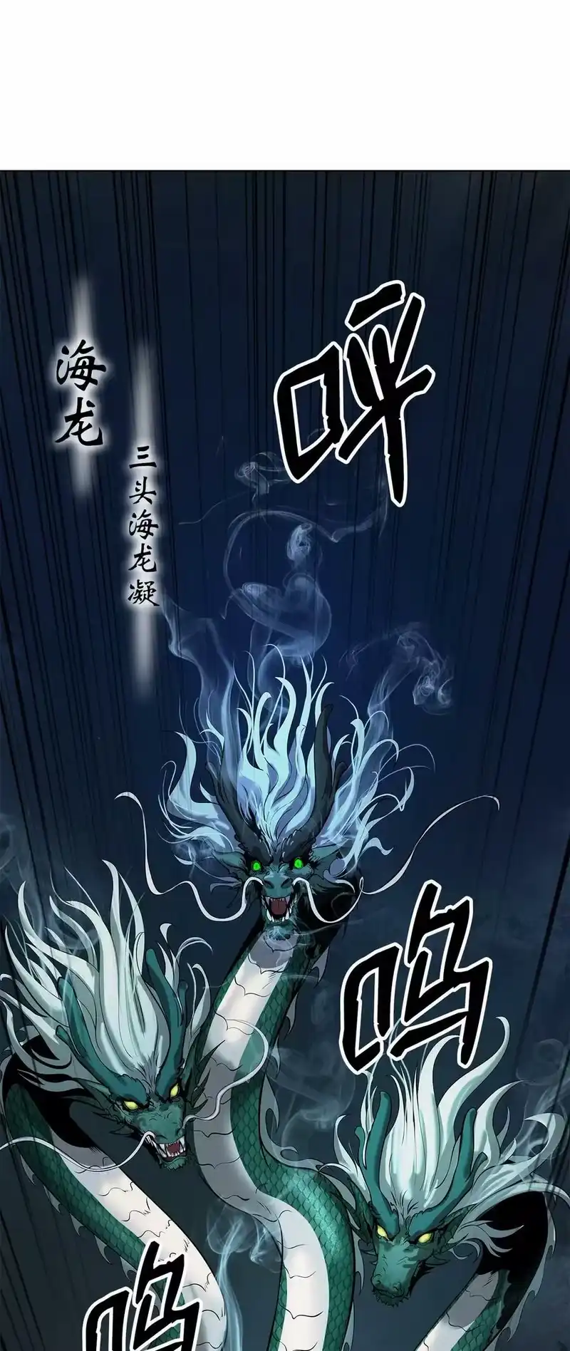 浪仙奇幻谈_h 106 雷霆万钧 第80页