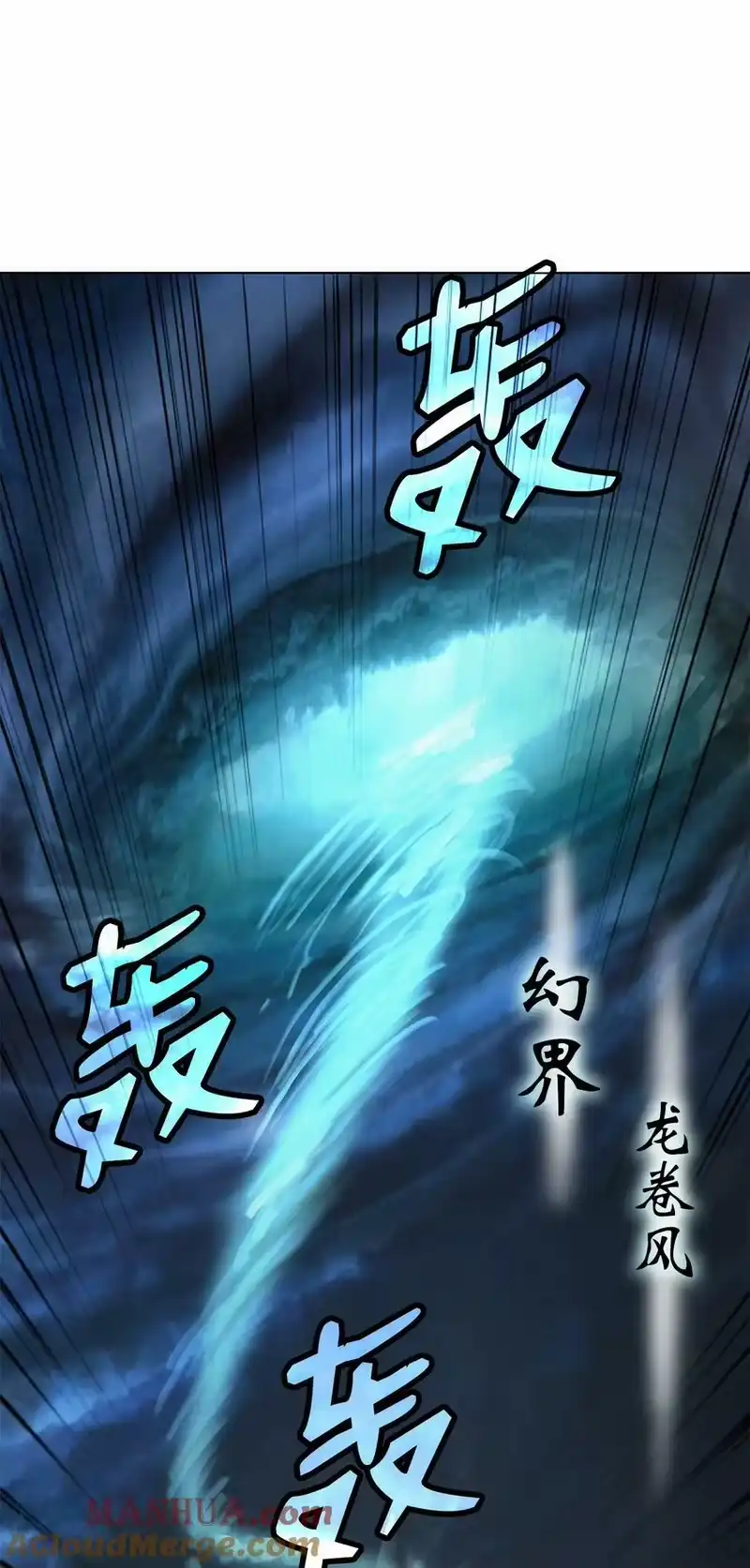 浪仙奇幻谈_h 106 雷霆万钧 第89页