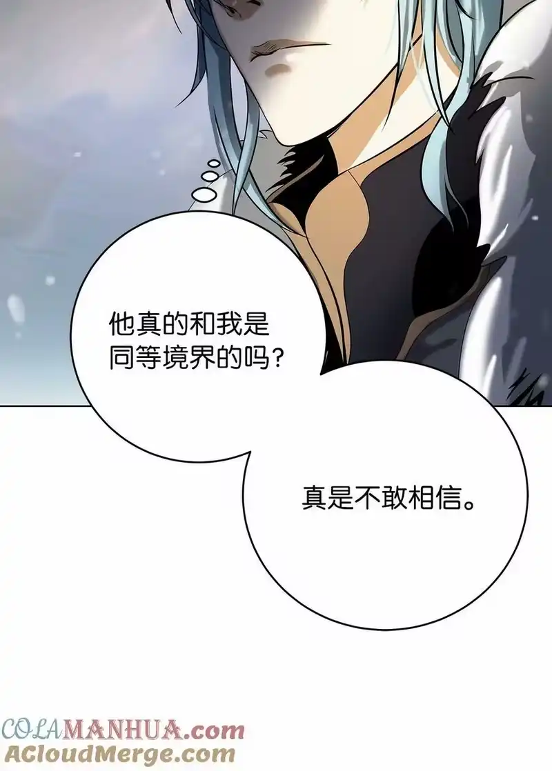 浪仙奇幻谈_h 106 雷霆万钧 第9页
