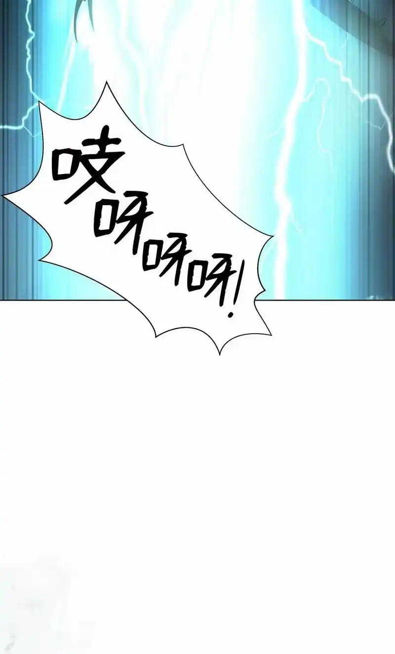 浪仙奇幻谈_h 106 雷霆万钧 第95页