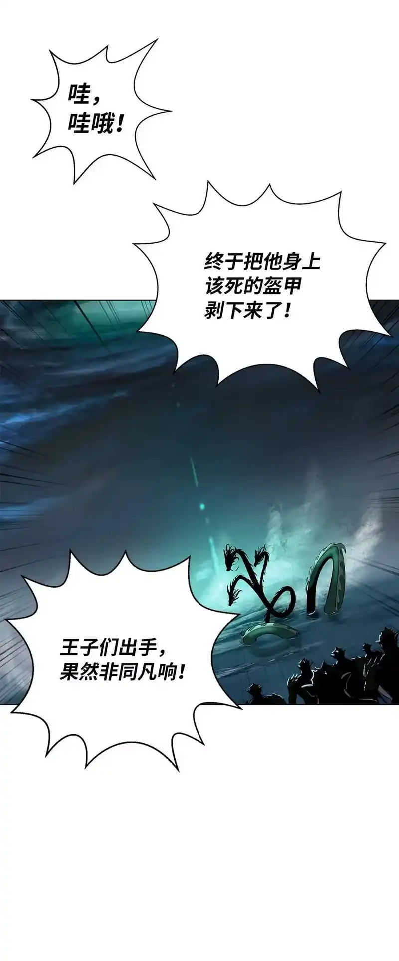 浪仙奇幻谈_h 106 雷霆万钧 第99页