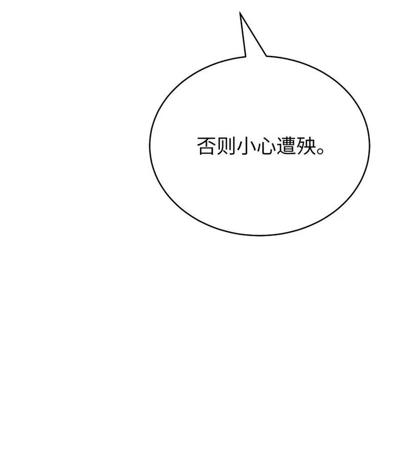 浪仙奇幻谈_h 107 大战之后 第10页