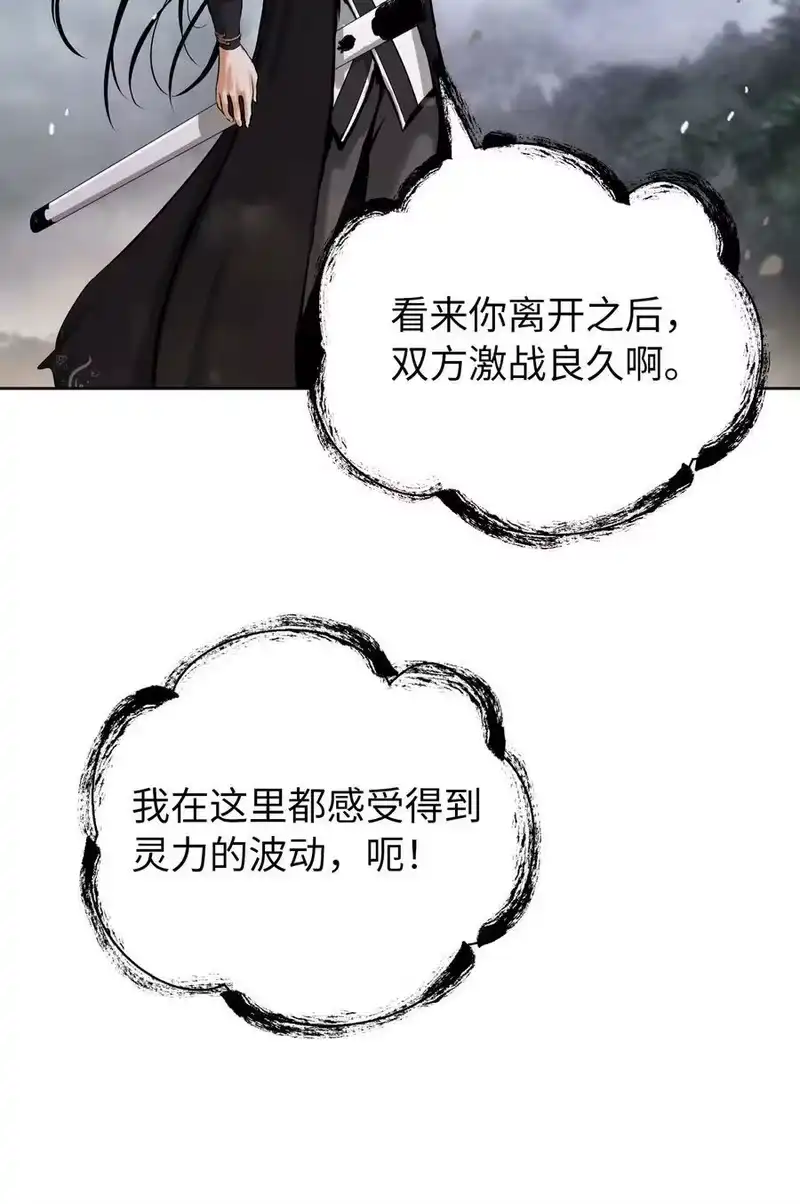 浪仙奇幻谈_h 107 大战之后 第100页