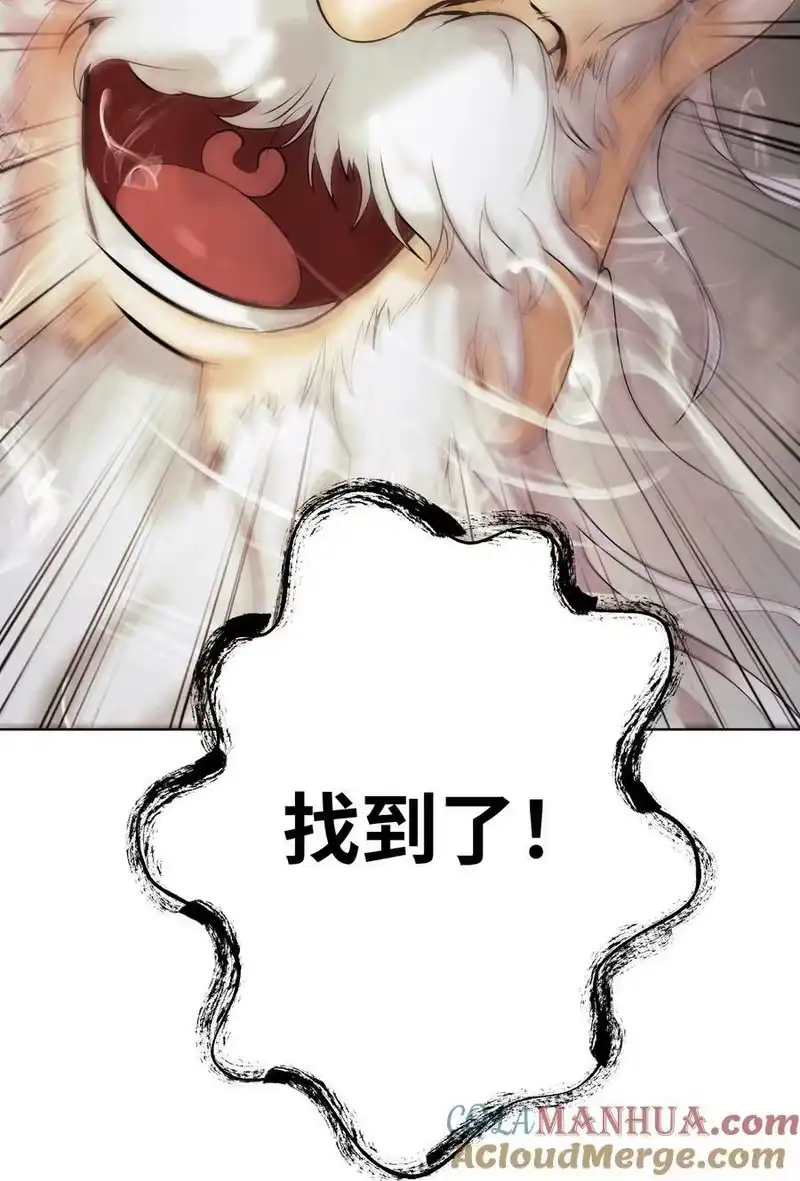 浪仙奇幻谈_h 107 大战之后 第105页
