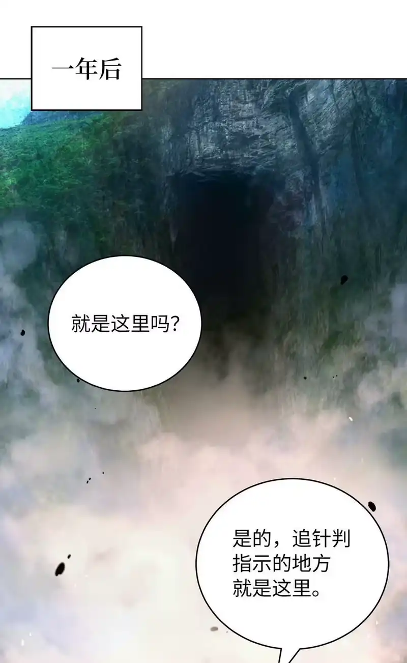 浪仙奇幻谈_h 107 大战之后 第107页