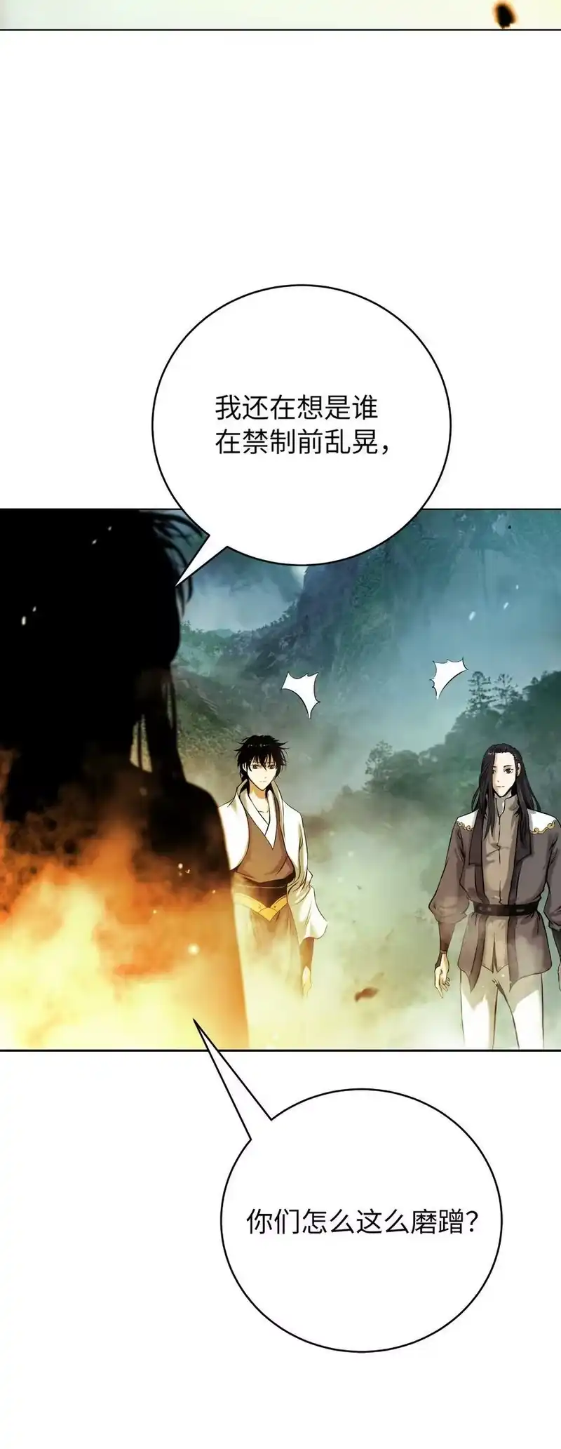 浪仙奇幻谈_h 107 大战之后 第112页