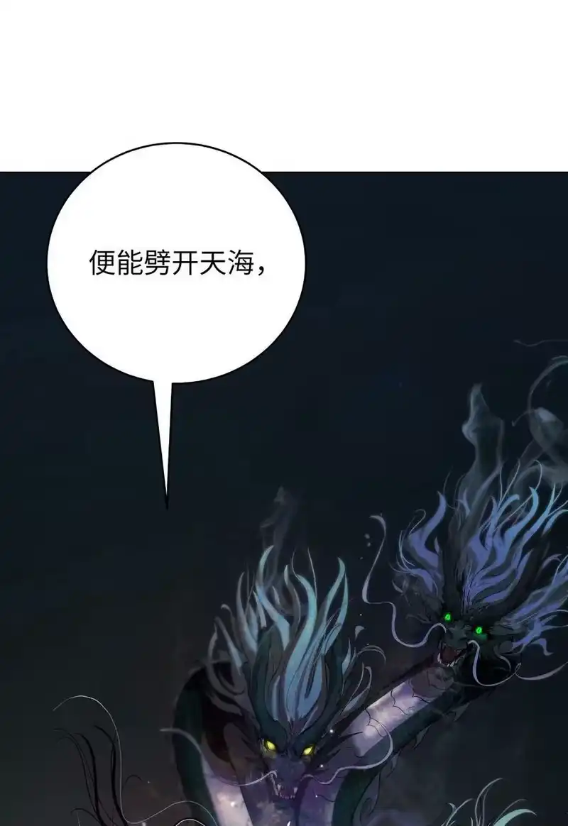 浪仙奇幻谈_h 107 大战之后 第19页