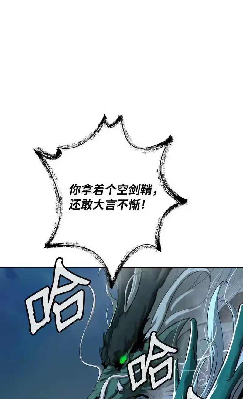 浪仙奇幻谈_h 107 大战之后 第3页