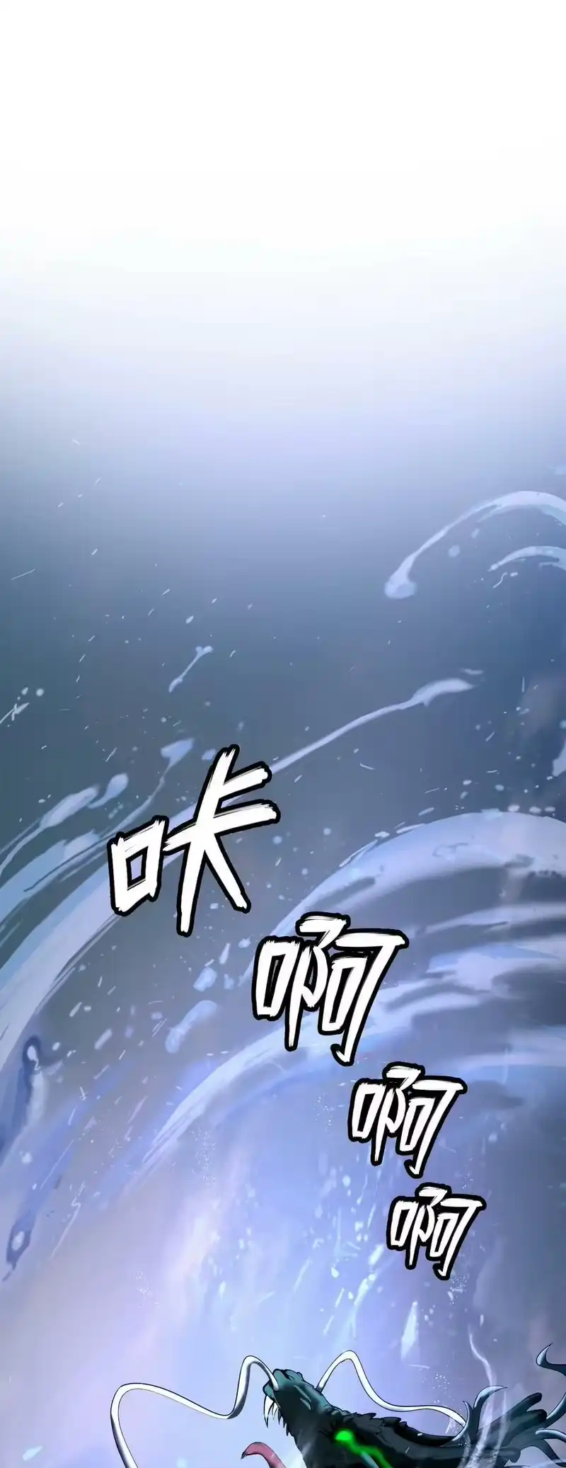 浪仙奇幻谈_h 107 大战之后 第36页