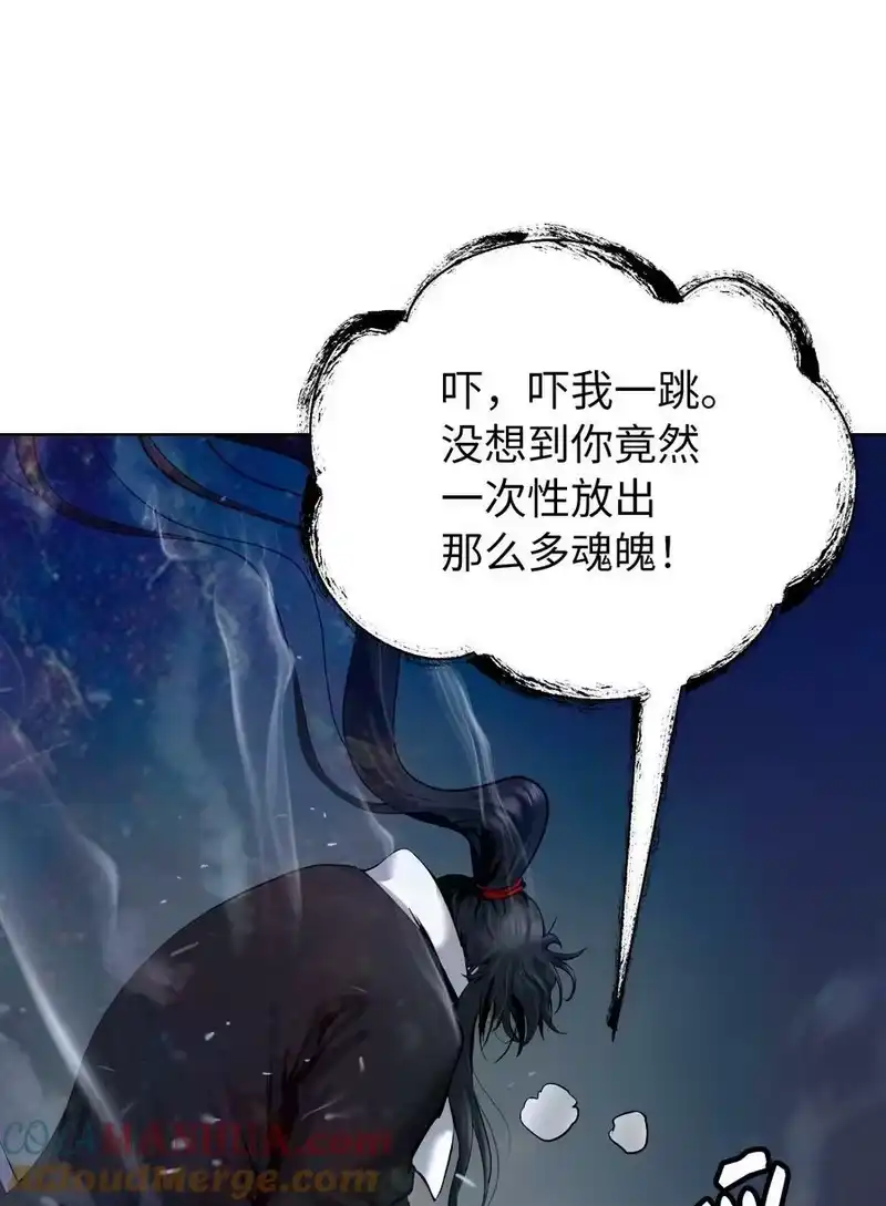 浪仙奇幻谈_h 107 大战之后 第41页