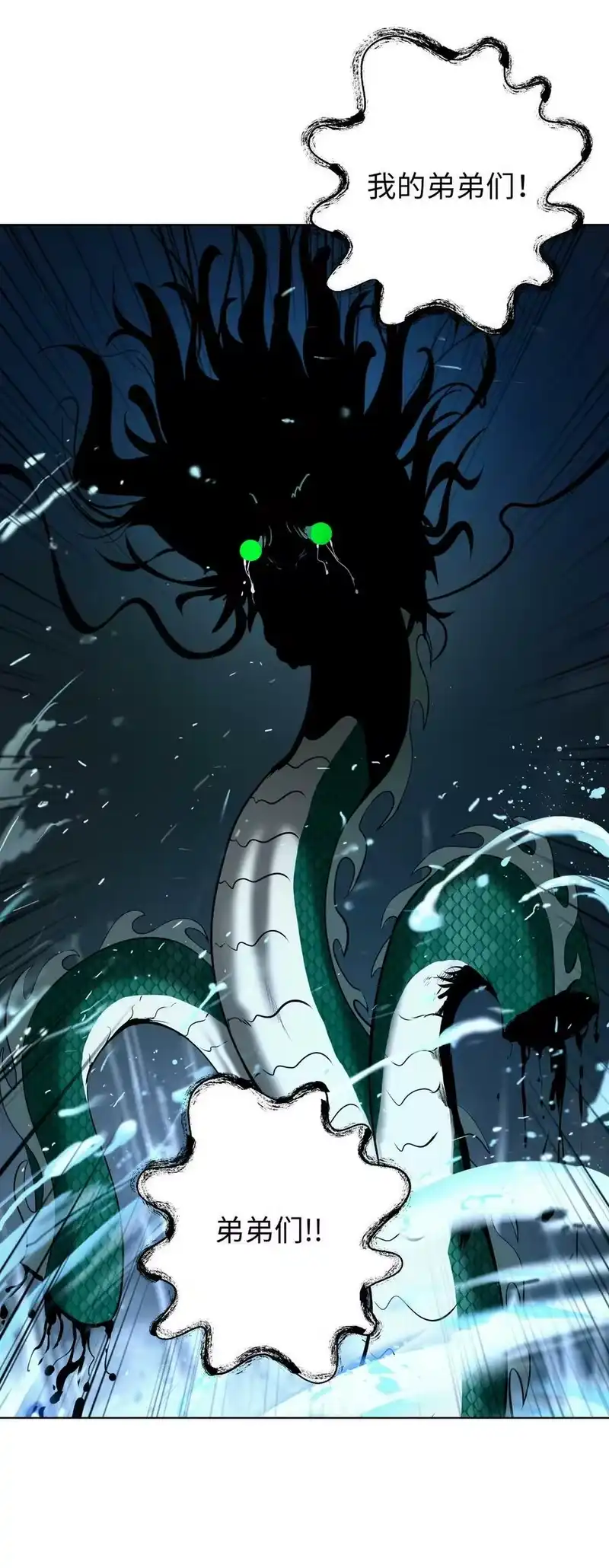 浪仙奇幻谈_h 107 大战之后 第44页