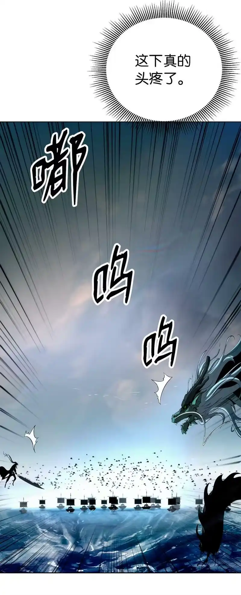 浪仙奇幻谈_h 107 大战之后 第48页