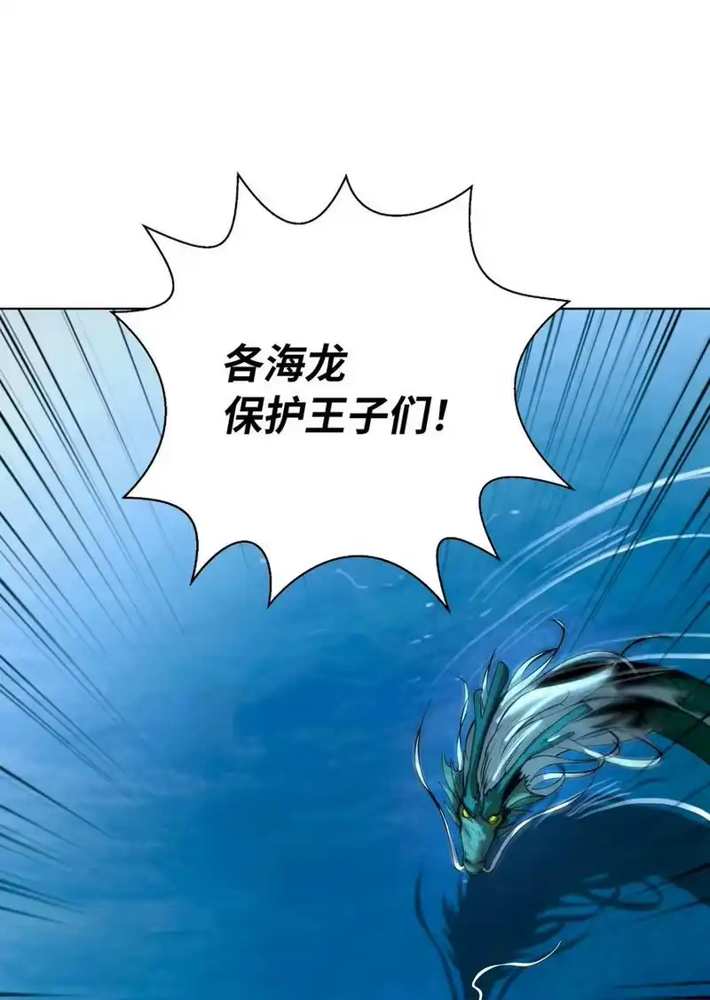 浪仙奇幻谈_h 107 大战之后 第52页
