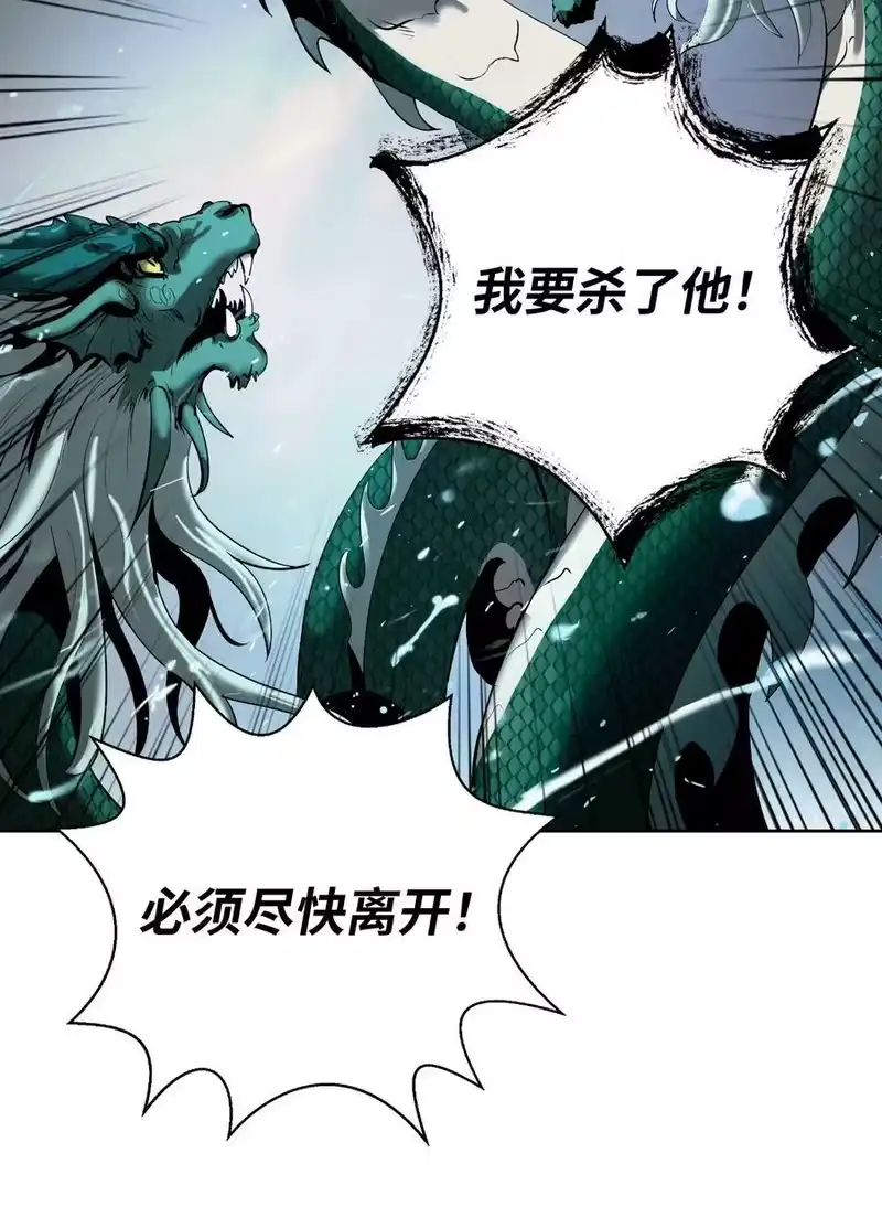 浪仙奇幻谈_h 107 大战之后 第55页