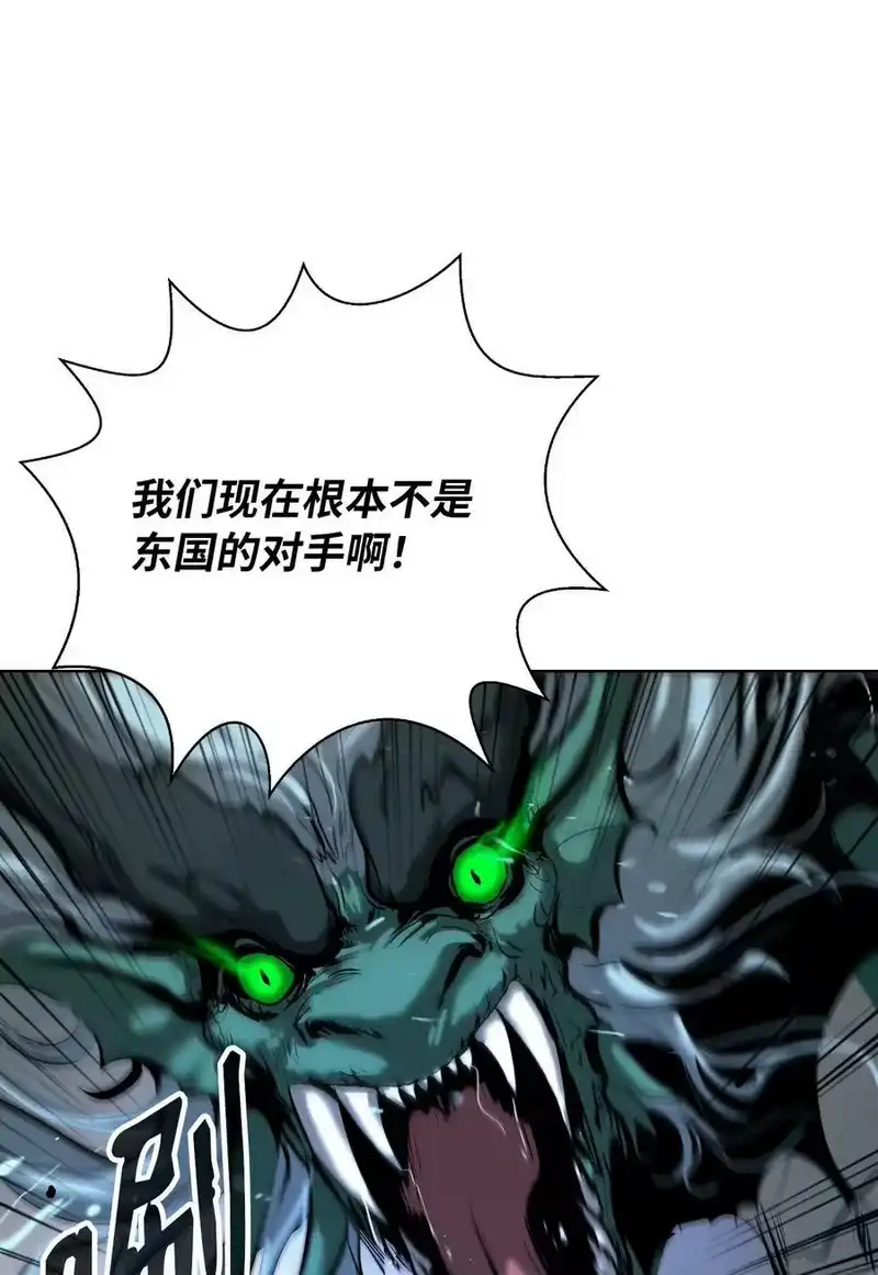 浪仙奇幻谈_h 107 大战之后 第56页