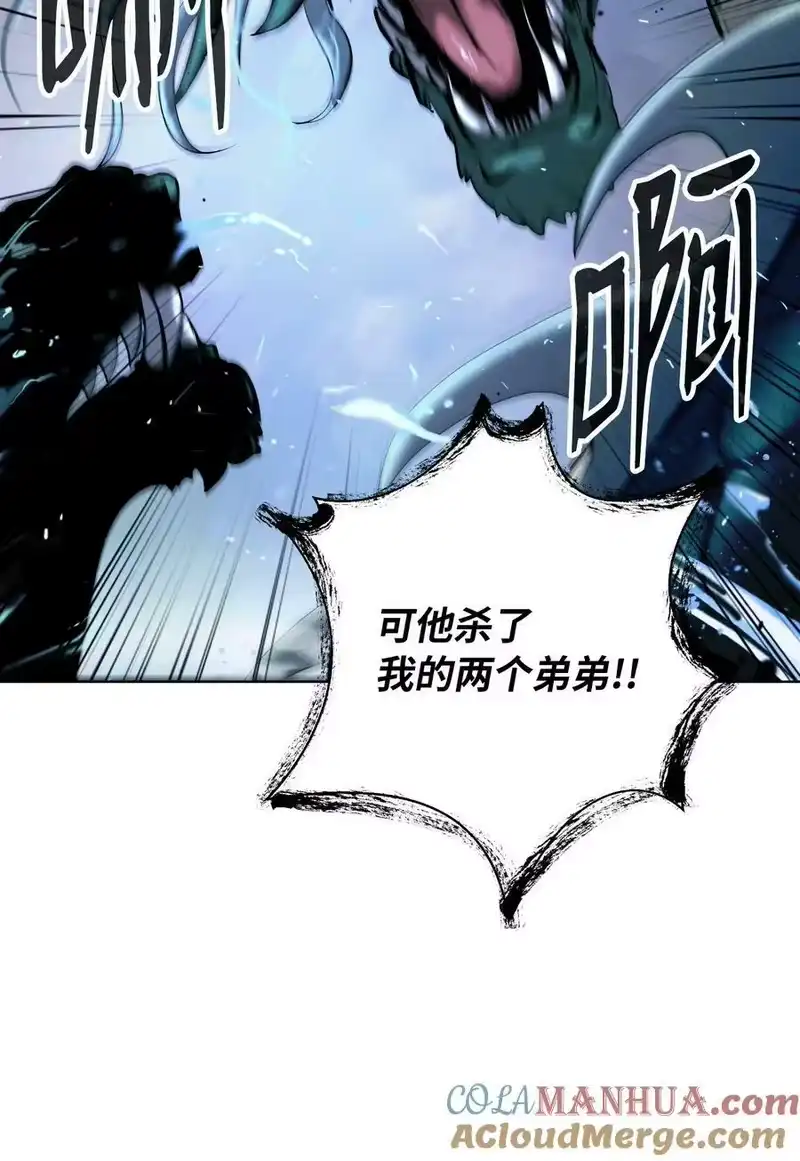 浪仙奇幻谈_h 107 大战之后 第57页