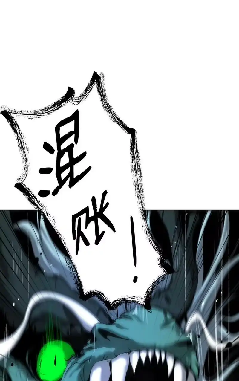 浪仙奇幻谈_h 107 大战之后 第63页