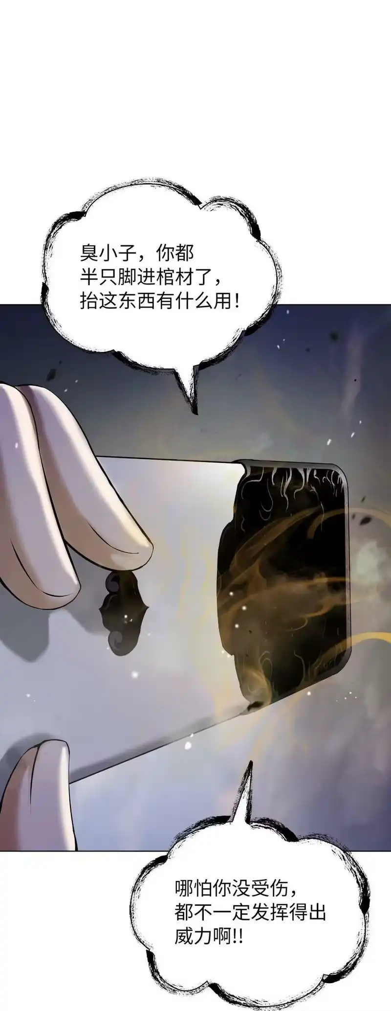 浪仙奇幻谈_h 107 大战之后 第8页
