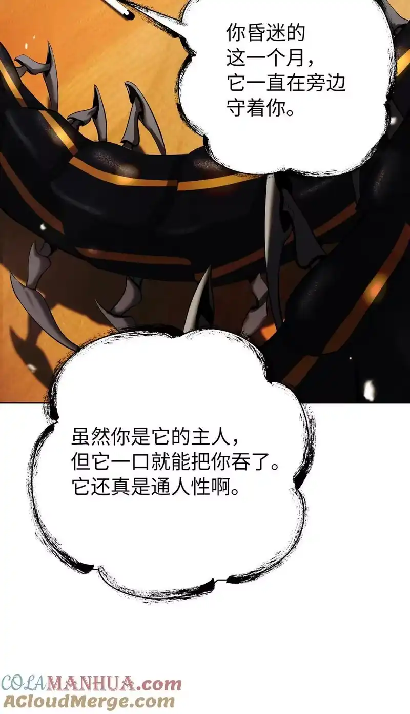 浪仙奇幻谈_h 107 大战之后 第85页
