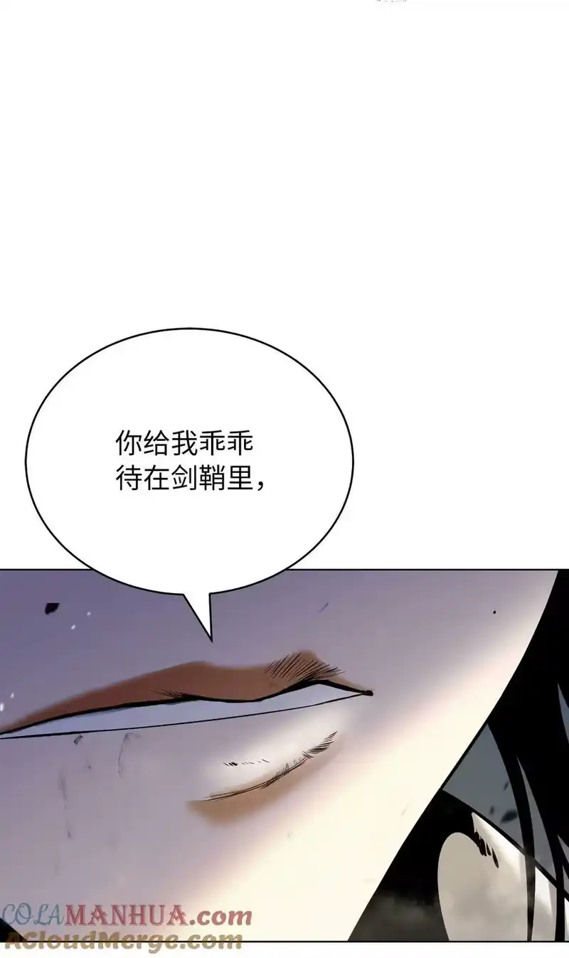 浪仙奇幻谈_h 107 大战之后 第9页