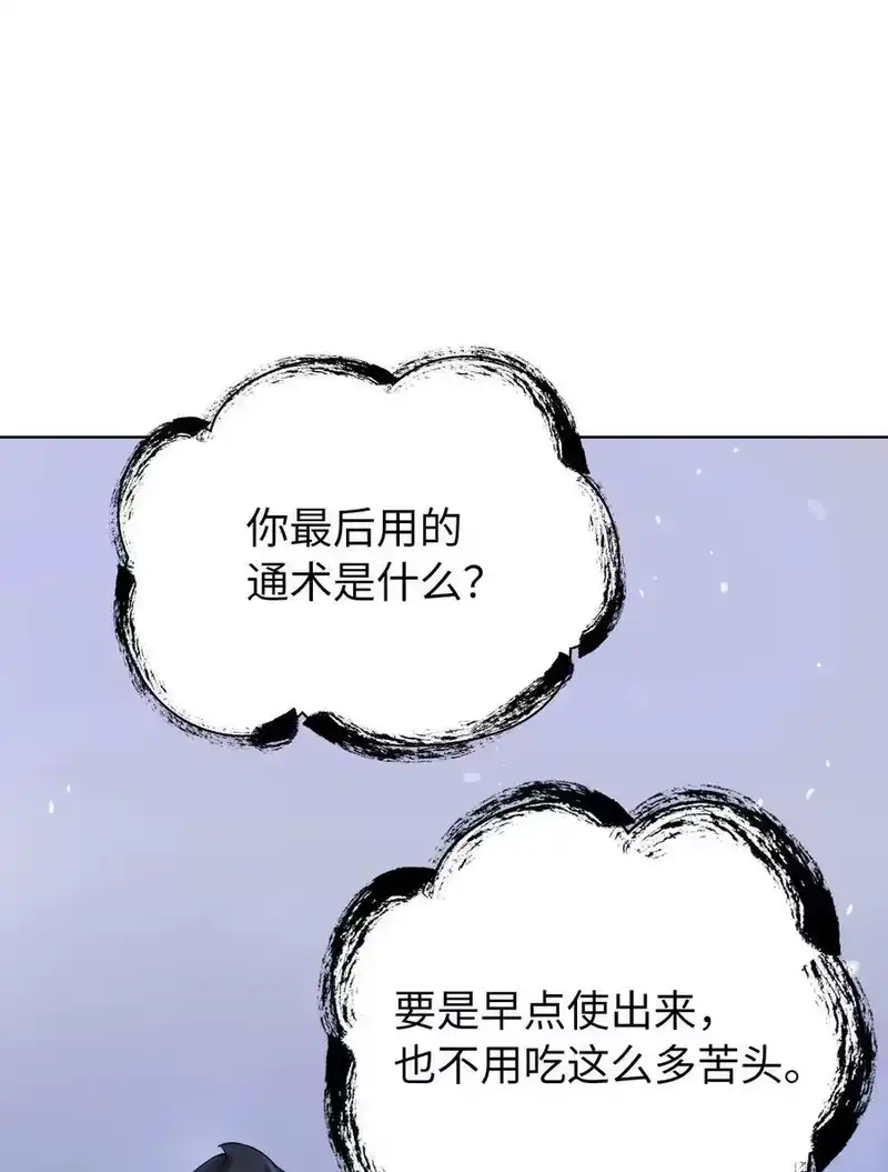 浪仙奇幻谈_h 107 大战之后 第92页