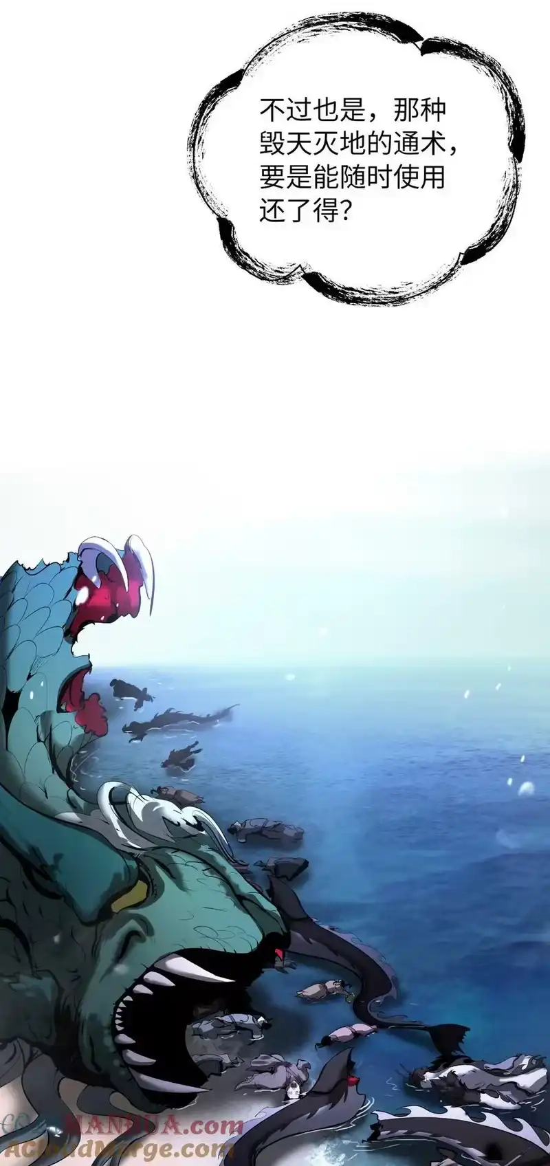浪仙奇幻谈_h 107 大战之后 第97页