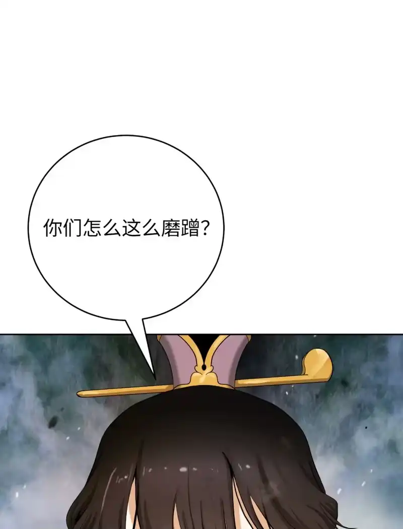 浪仙奇幻谈_h 108 话 四人重聚 第1页