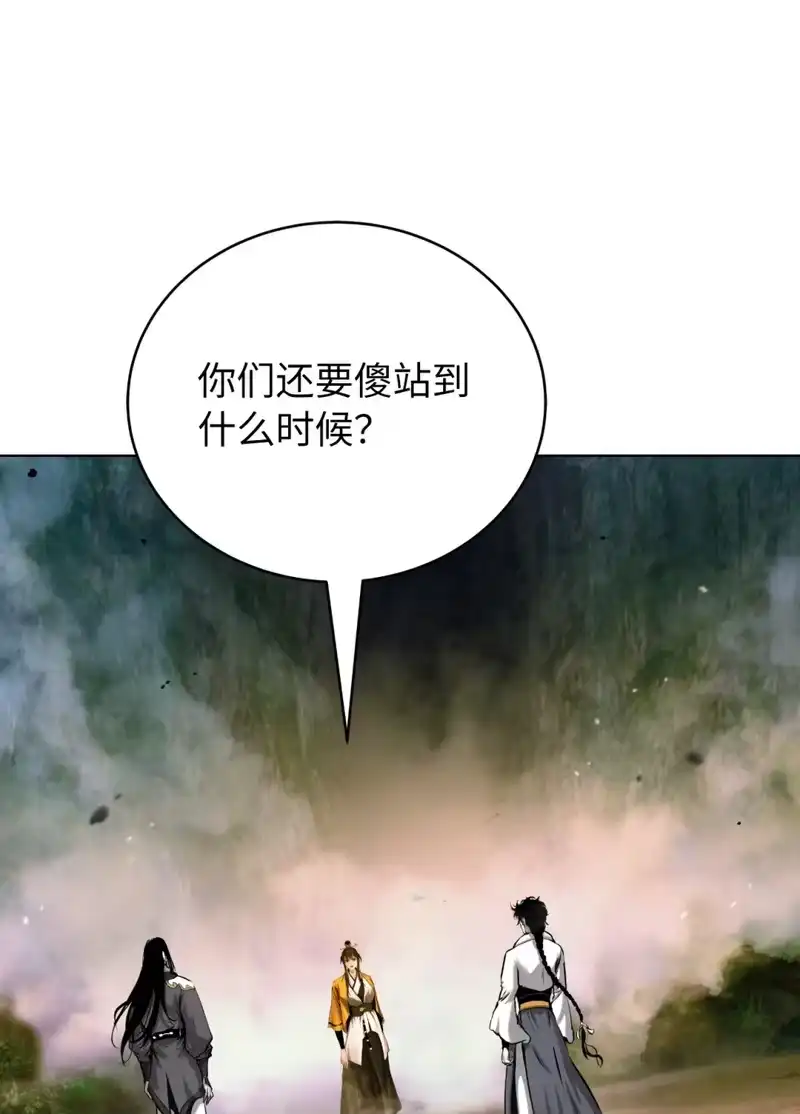 浪仙奇幻谈_h 108 话 四人重聚 第10页