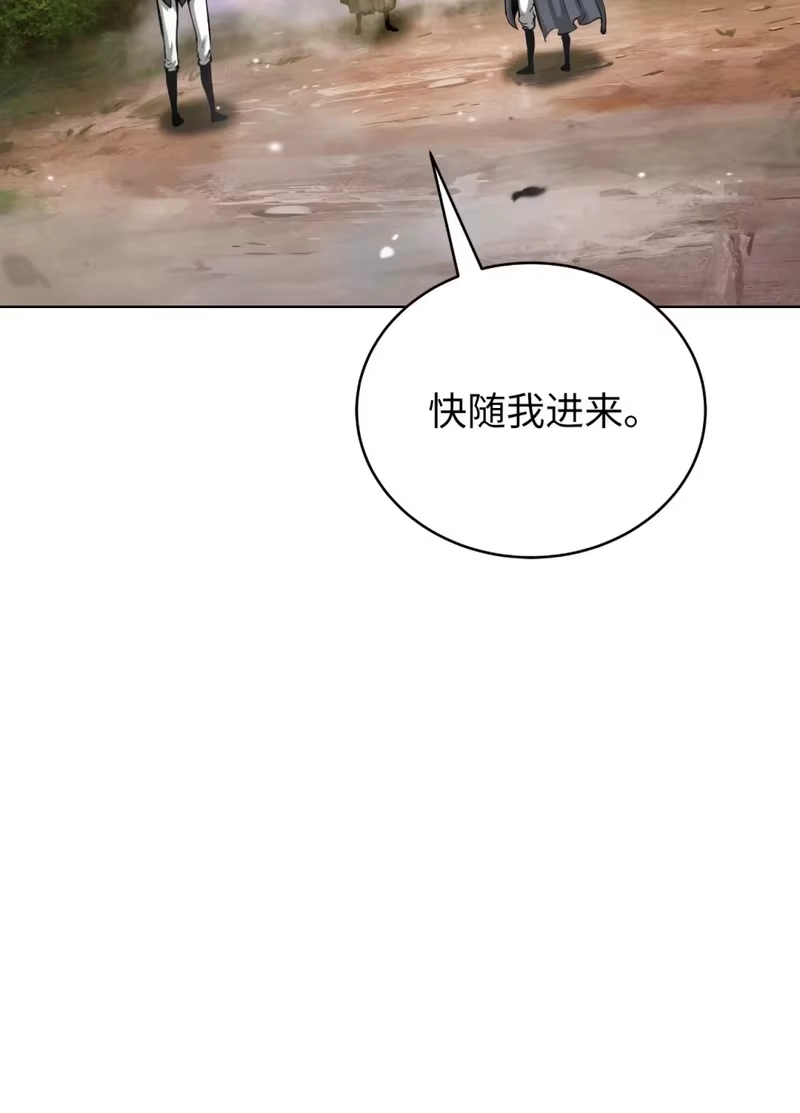 浪仙奇幻谈_h 108 话 四人重聚 第11页